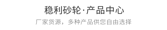产品中心